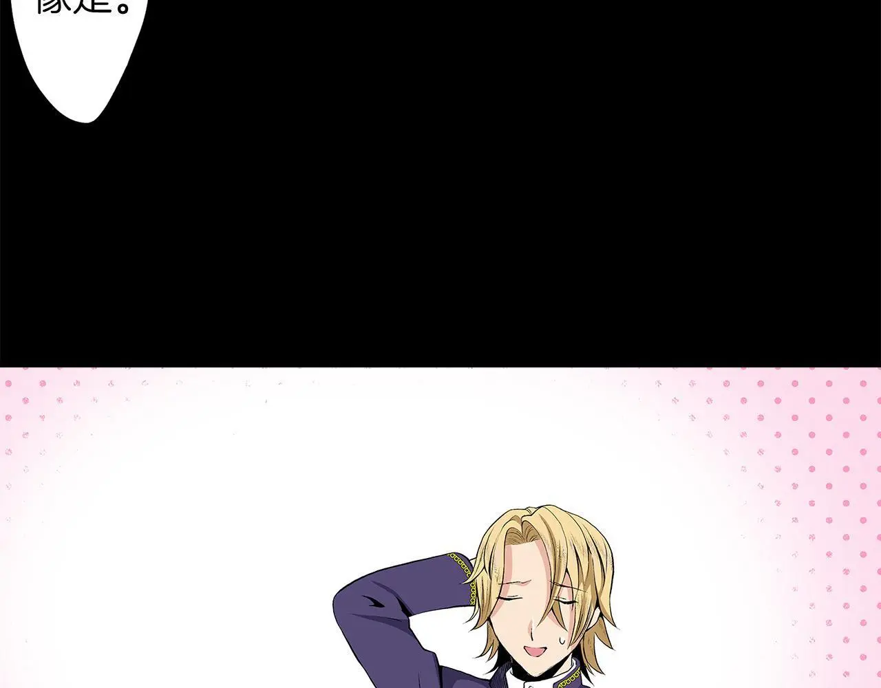 第45话 靠拢 第49页