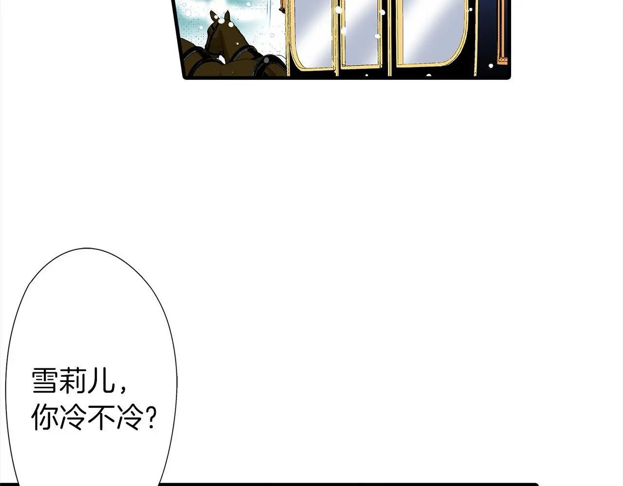 第45话 靠拢 第54页