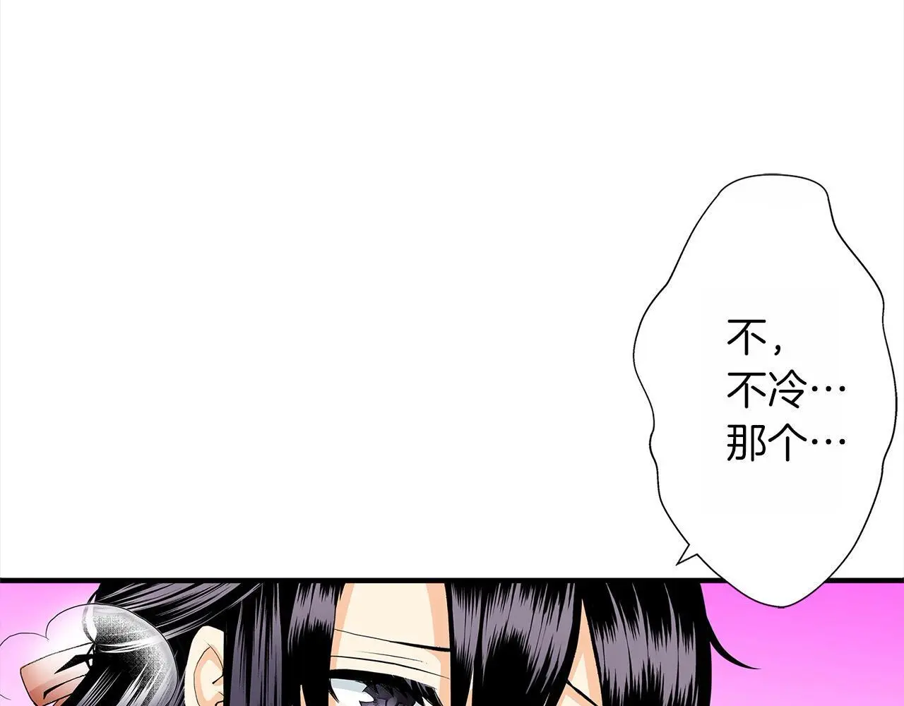 第45话 靠拢 第56页