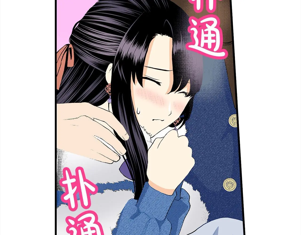 第45话 靠拢 第68页