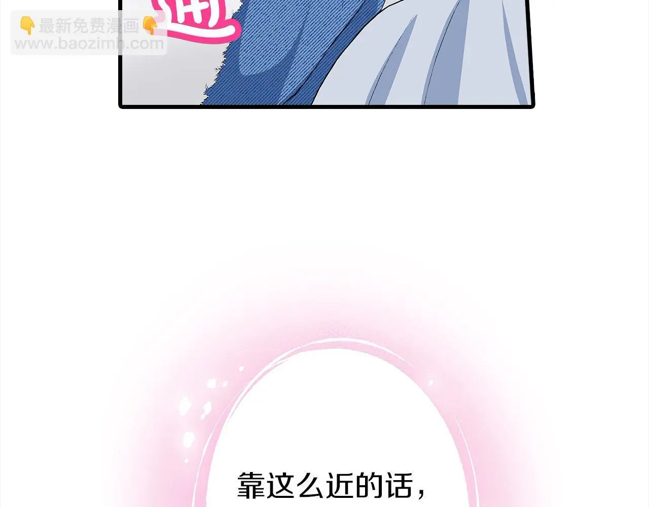 第45话 靠拢 第69页