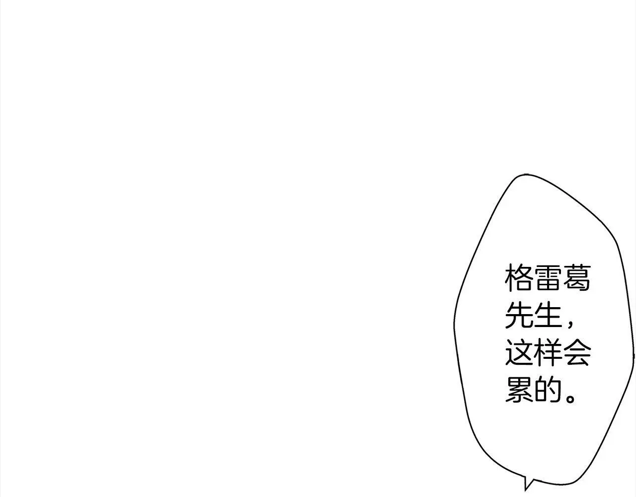 第45话 靠拢 第71页