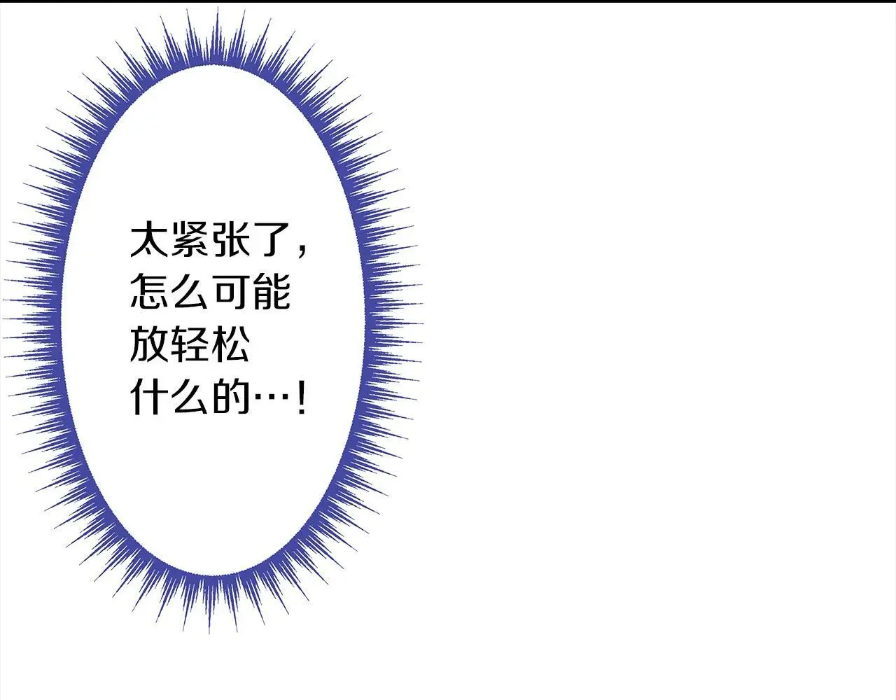 第45话 靠拢 第75页