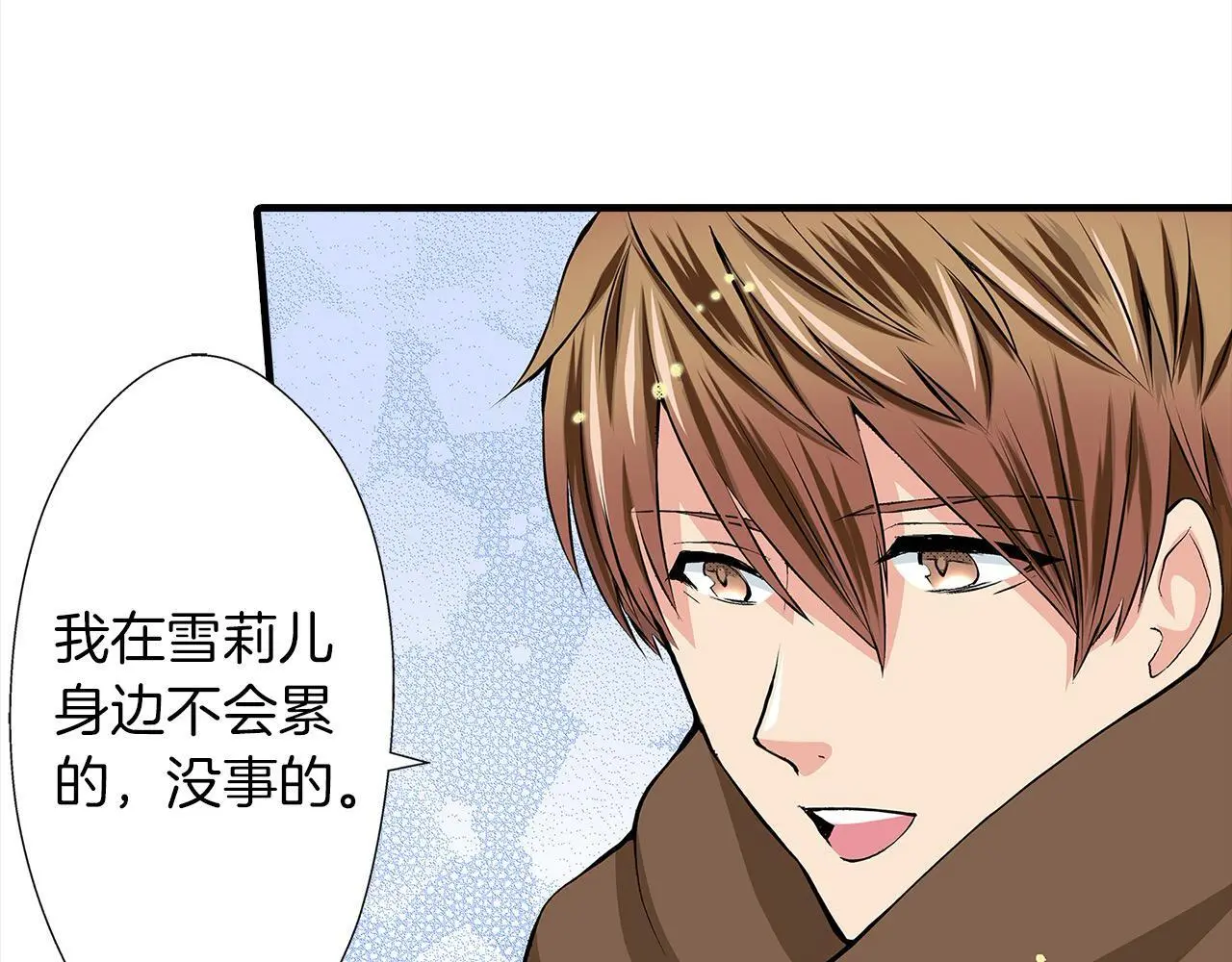 第45话 靠拢 第76页
