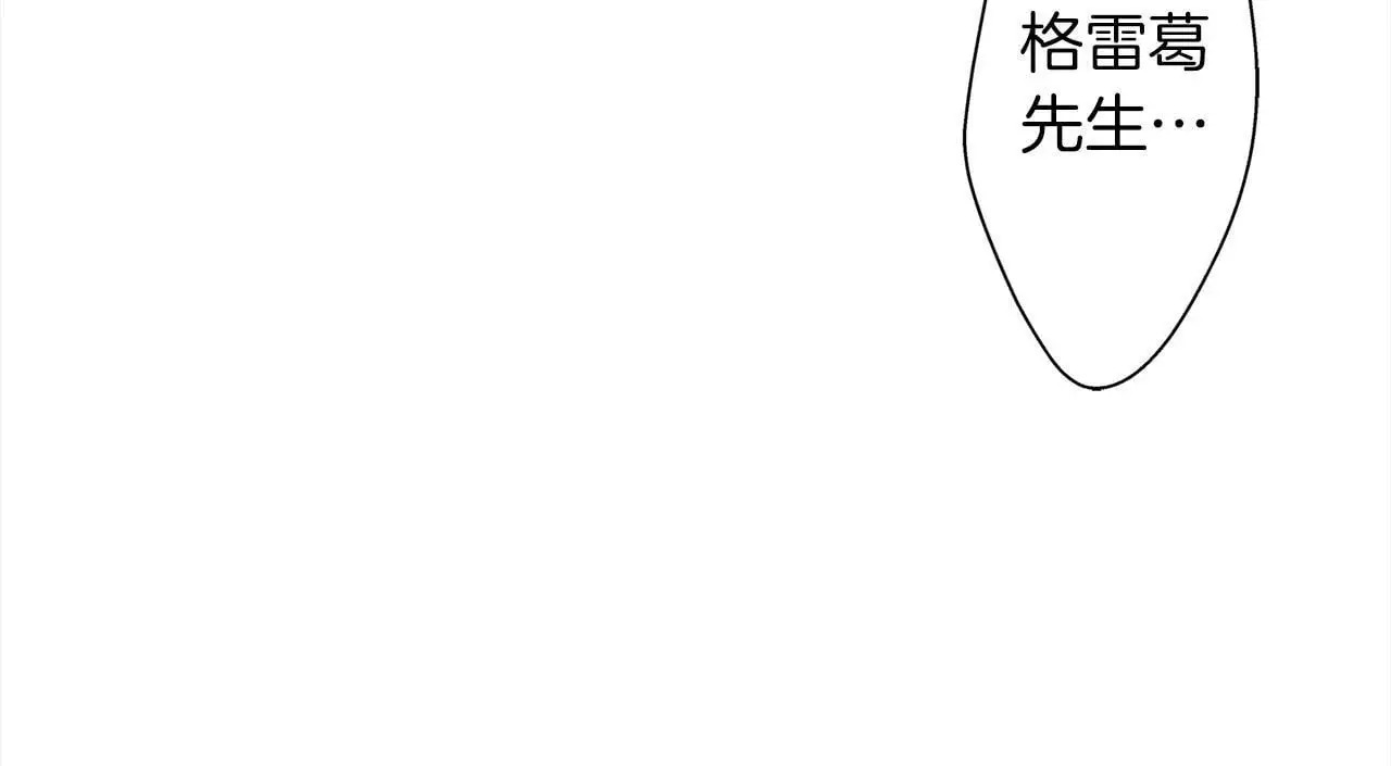 第45话 靠拢 第79页
