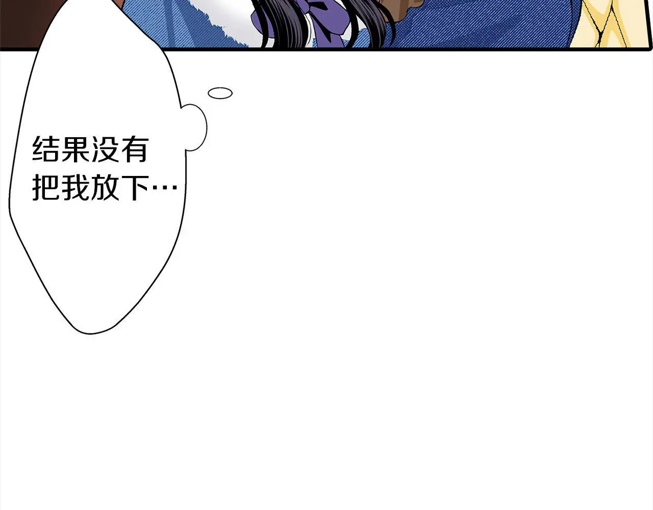 第45话 靠拢 第83页