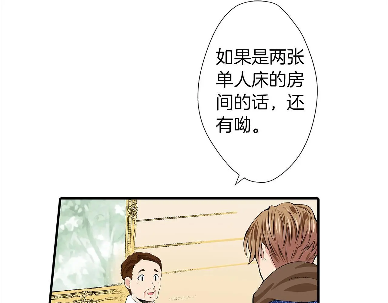 第45话 靠拢 第84页