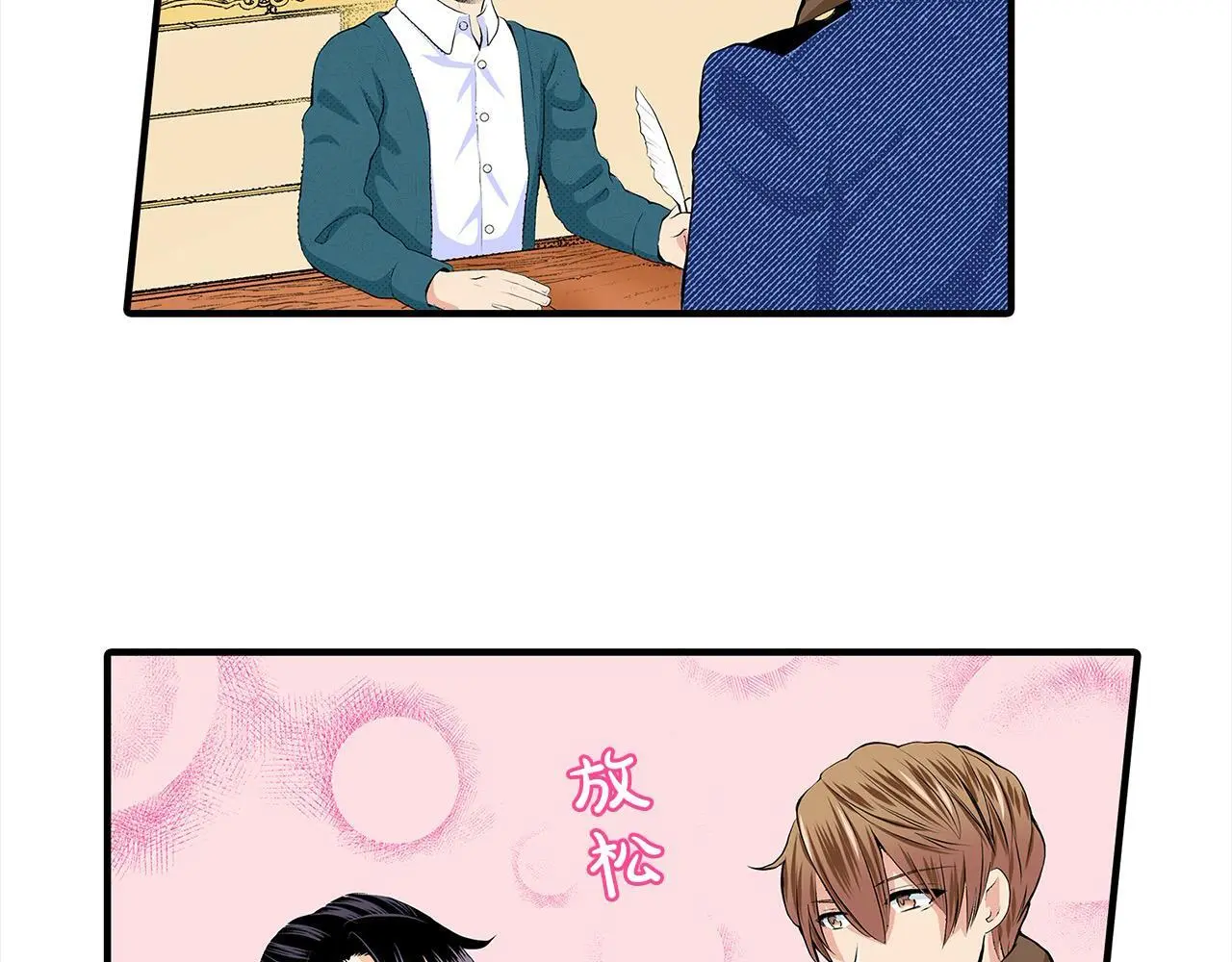 第45话 靠拢 第85页