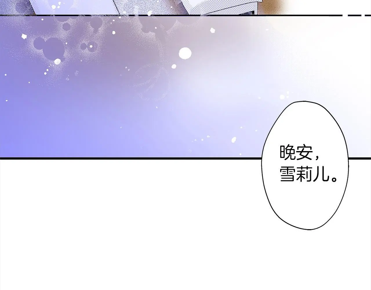 第45话 靠拢 第87页