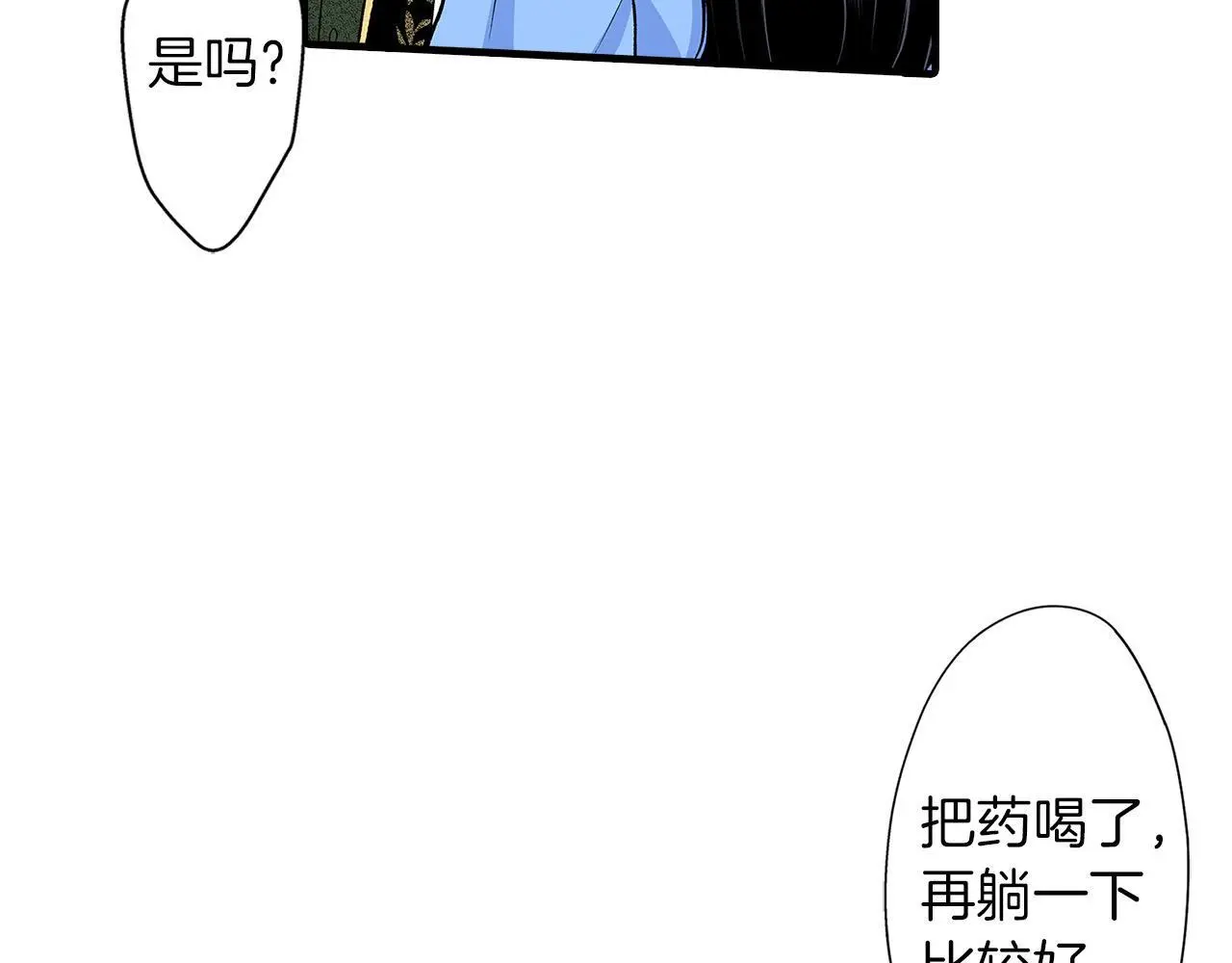 第44话 无微不至的照顾 第64页