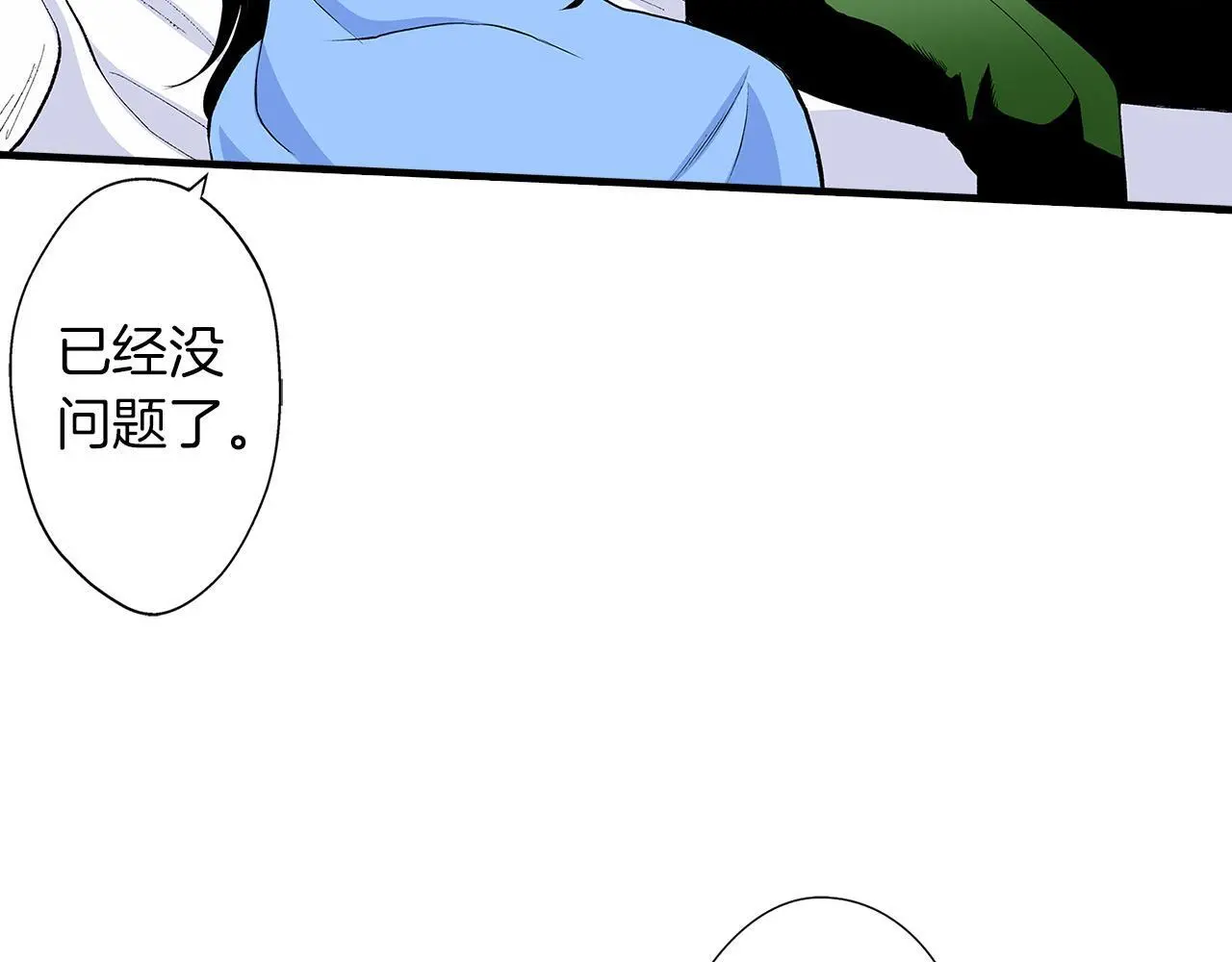 第44话 无微不至的照顾 第66页