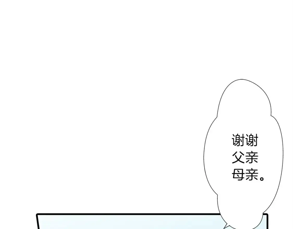 第50话 她比不上我 第48页