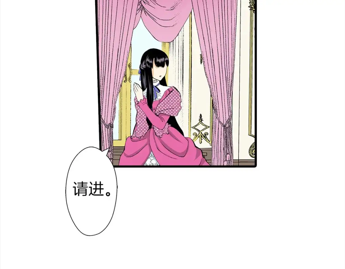 第53话 莉莉亚来访 第97页