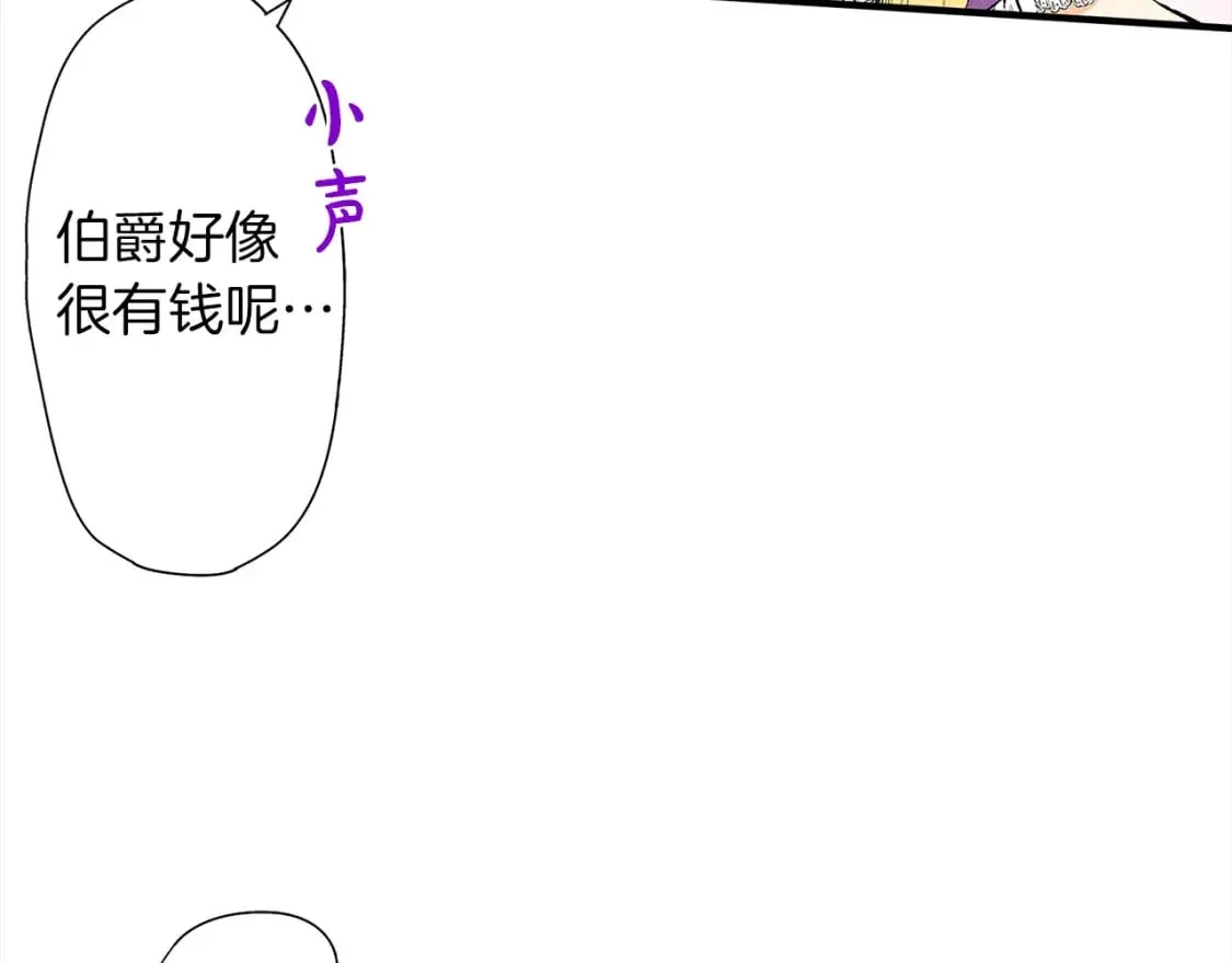 第55话 我才是真正的女主人！ 第35页