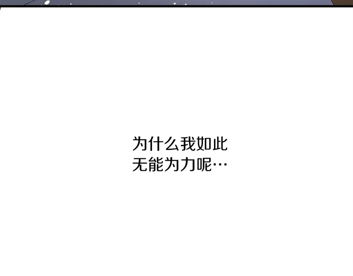第59话 不想当她的侍女 第60页