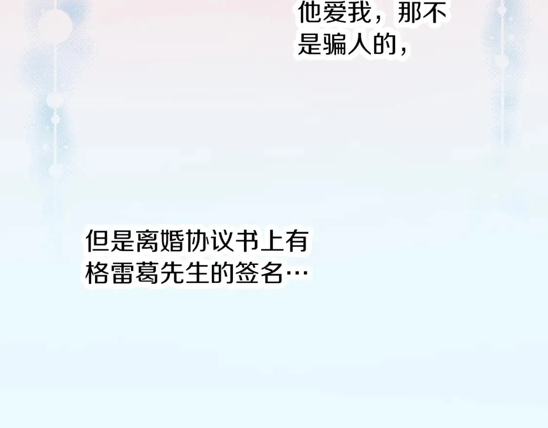 第65话 赶她出去！ 第84页