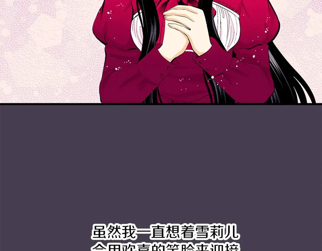 第67话 伯爵归家 第62页