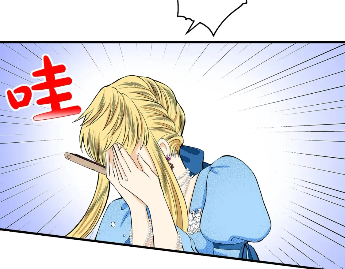 第69话 警惕 第94页