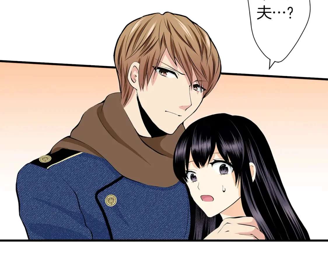 第70话 你有订婚对象了 第22页