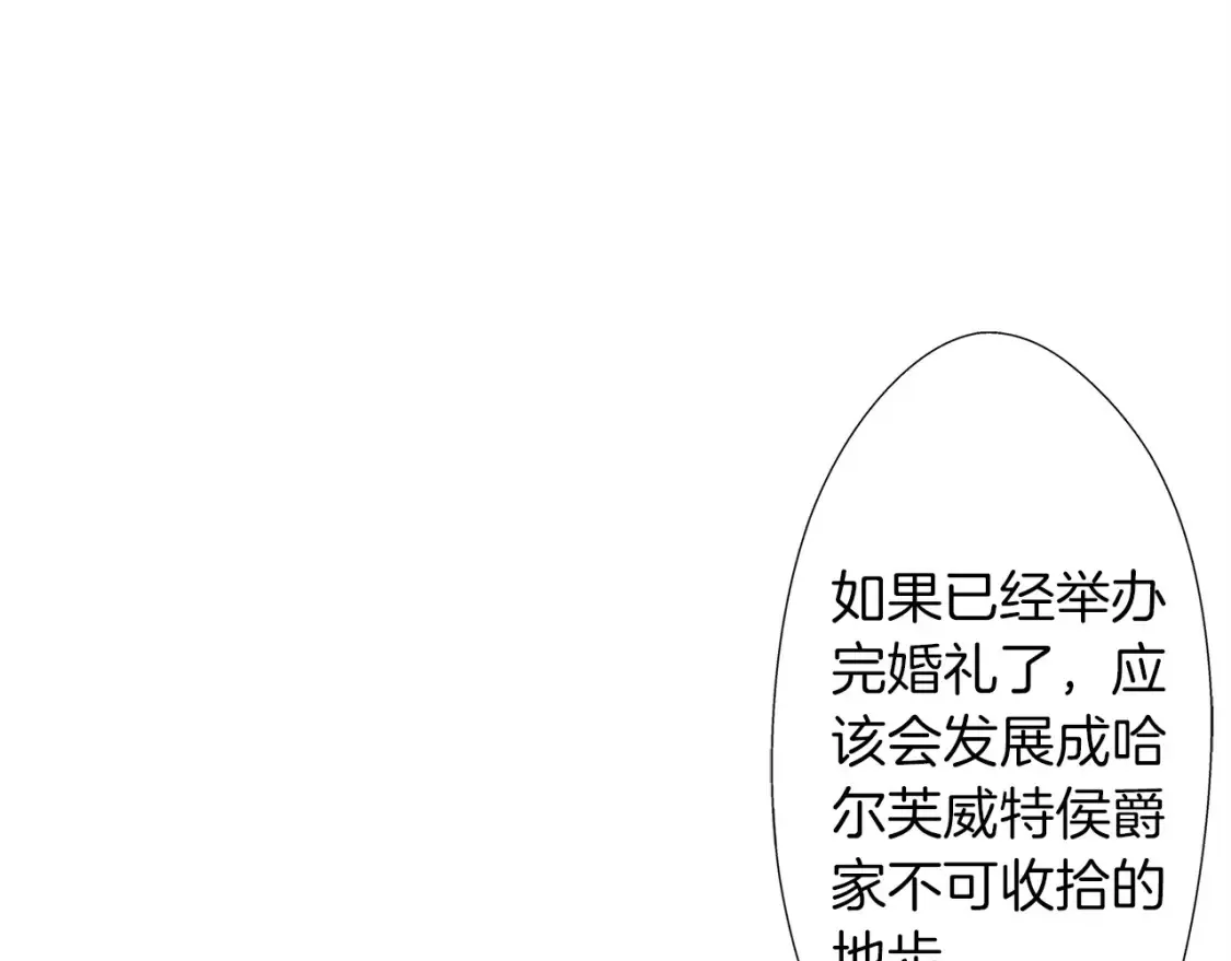 第70话 你有订婚对象了 第49页