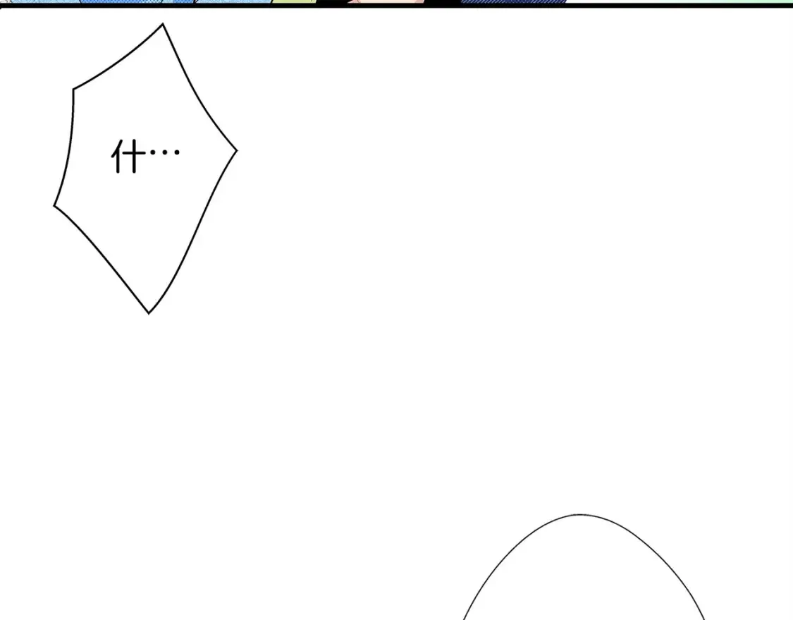 第70话 你有订婚对象了 第51页
