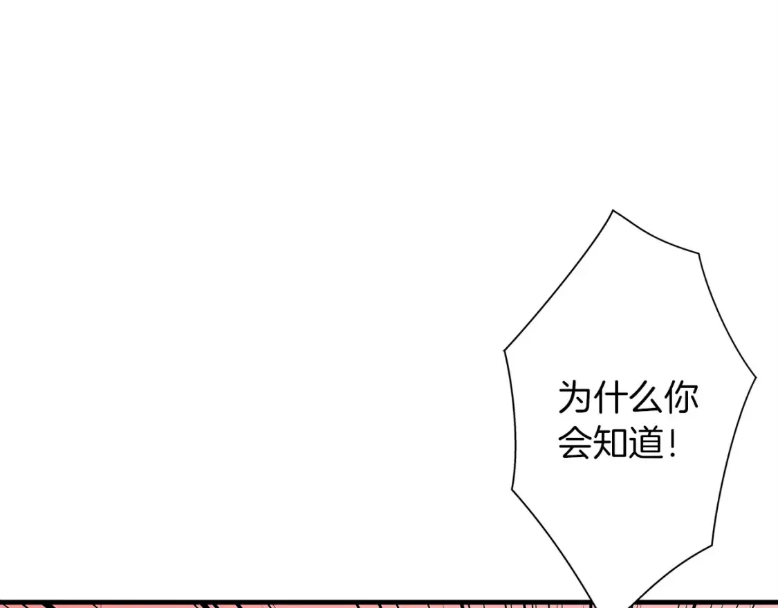 第70话 你有订婚对象了 第59页