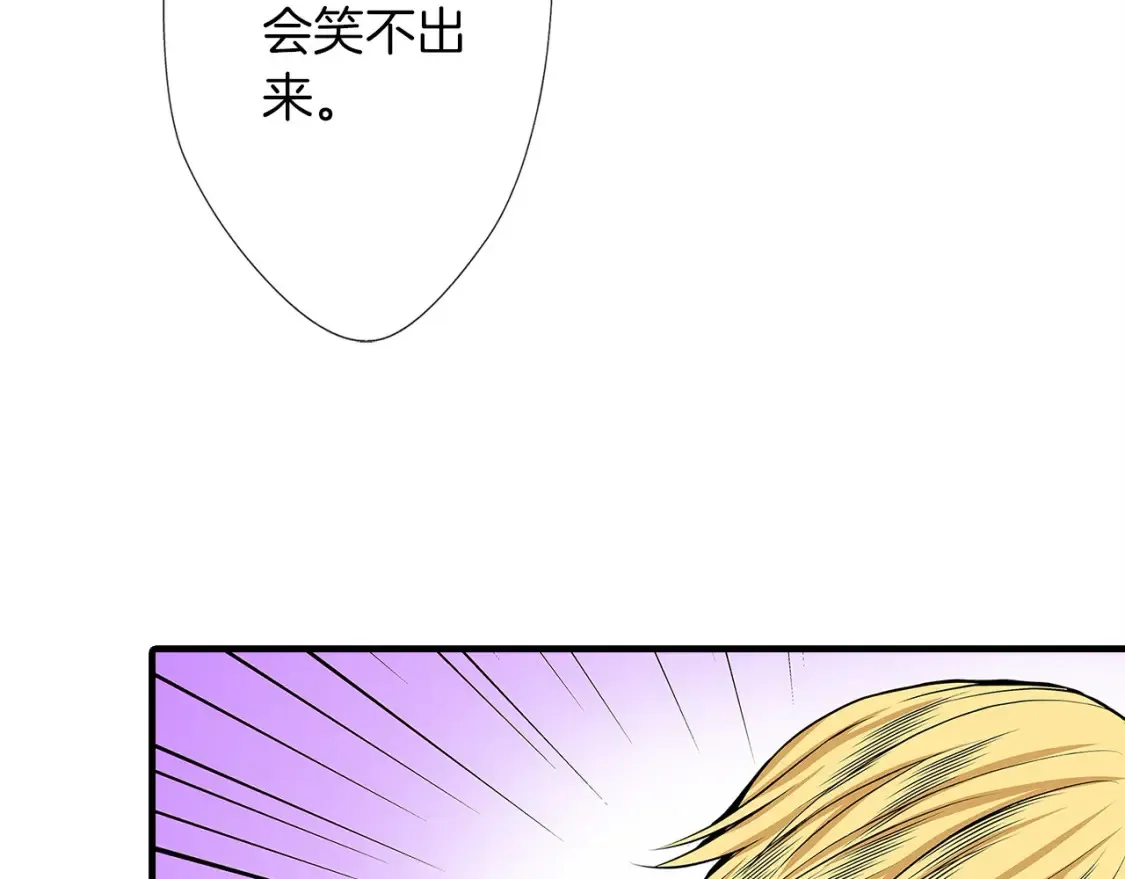第70话 你有订婚对象了 第69页