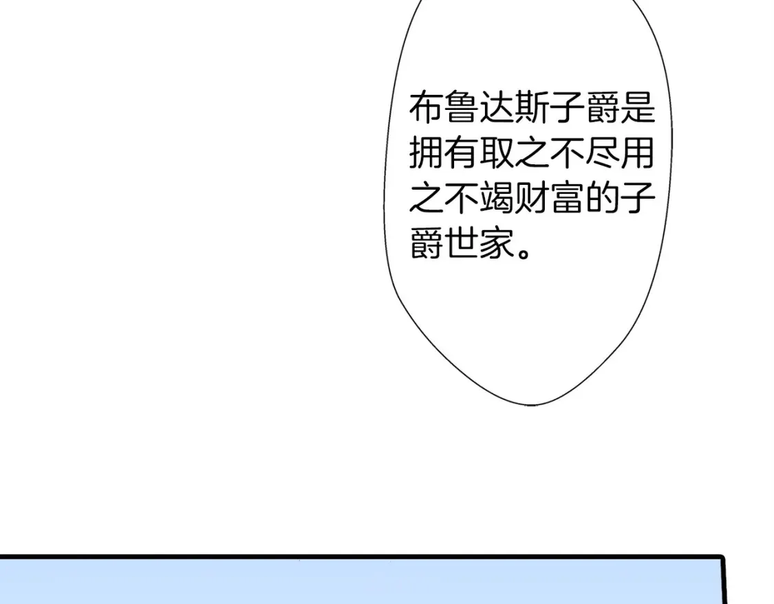 第71话 滚出我家！ 第27页