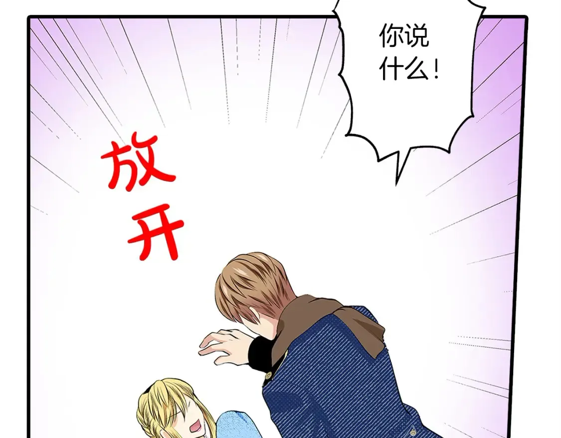 第71话 滚出我家！ 第98页