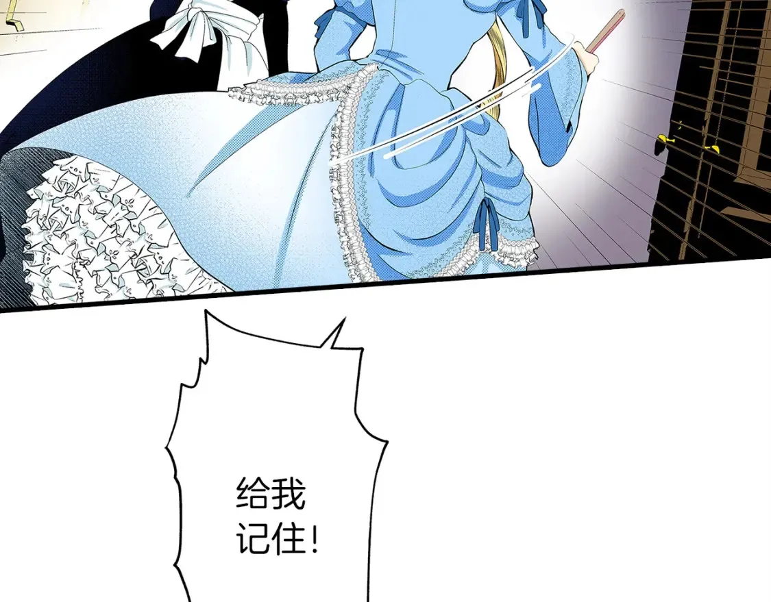 第71话 滚出我家！ 第102页