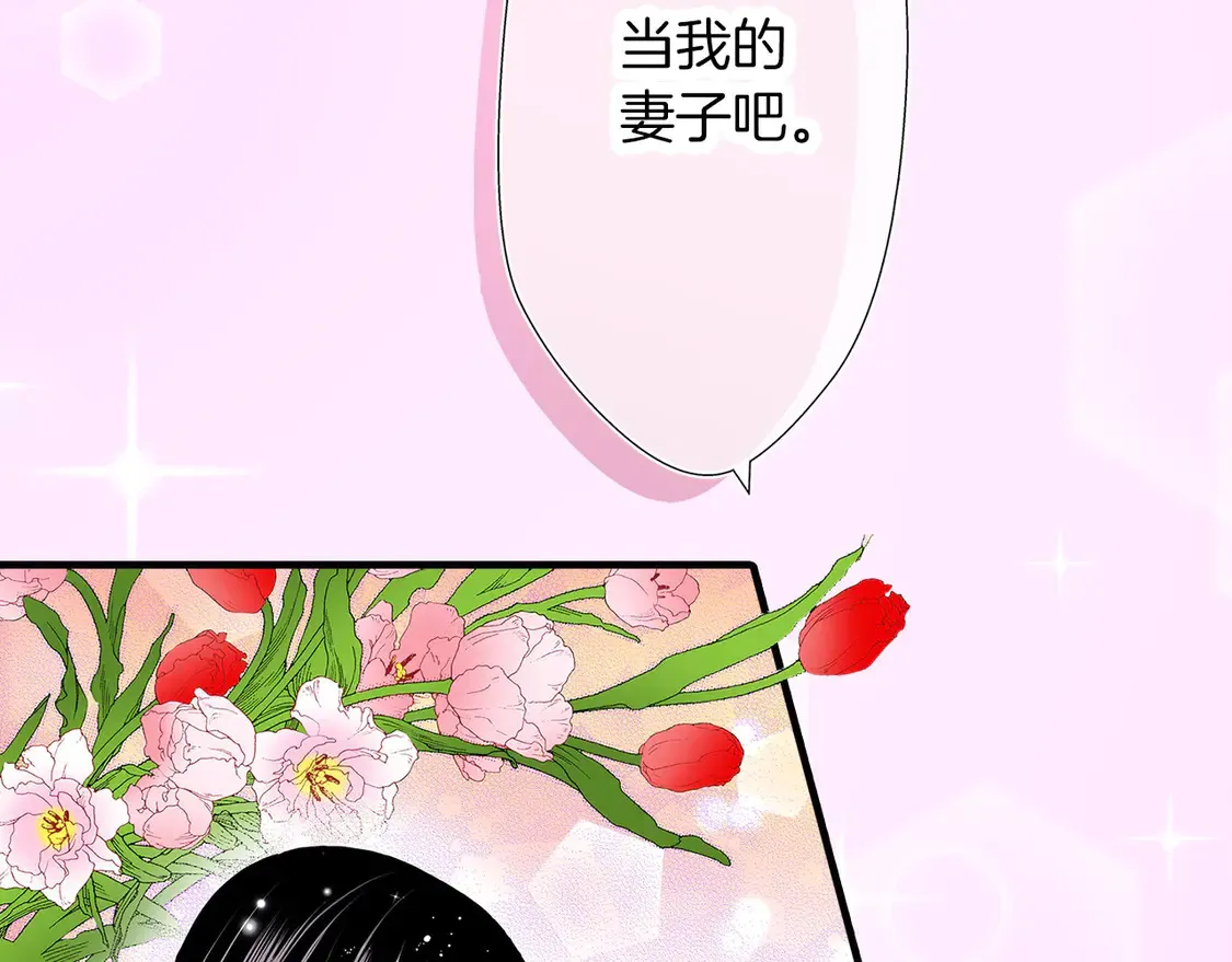 第73话 求婚 第81页