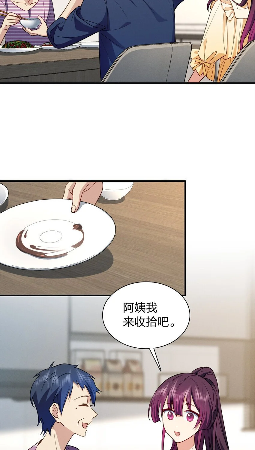 10 男朋友称号的特权 第9页