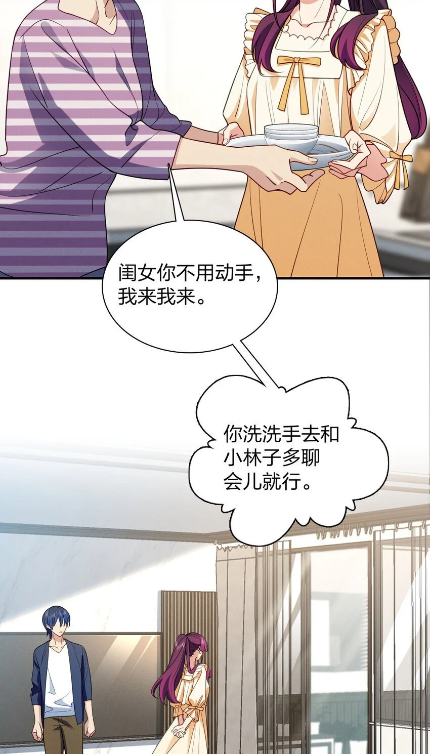 10 男朋友称号的特权 第10页