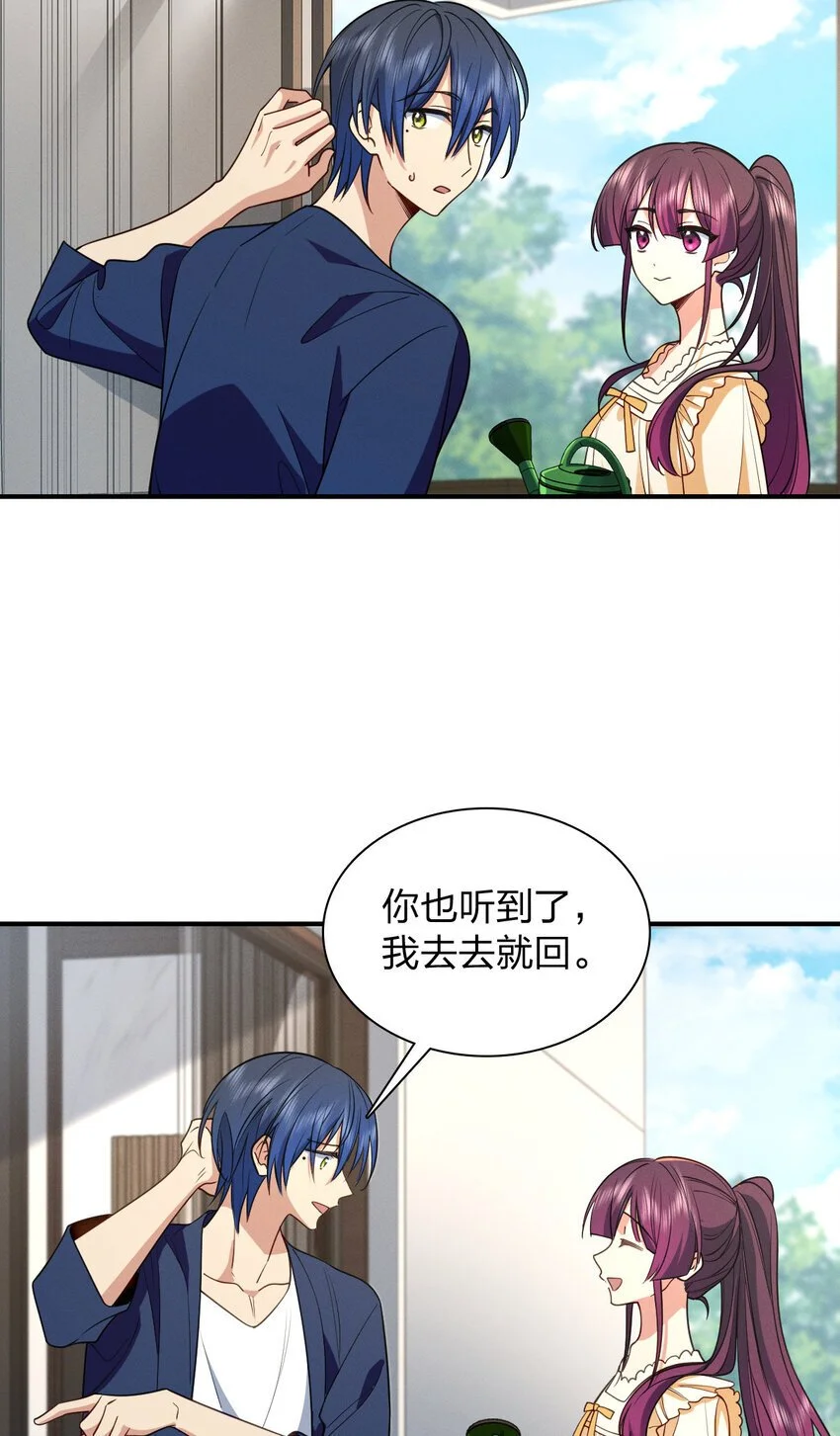 10 男朋友称号的特权 第14页