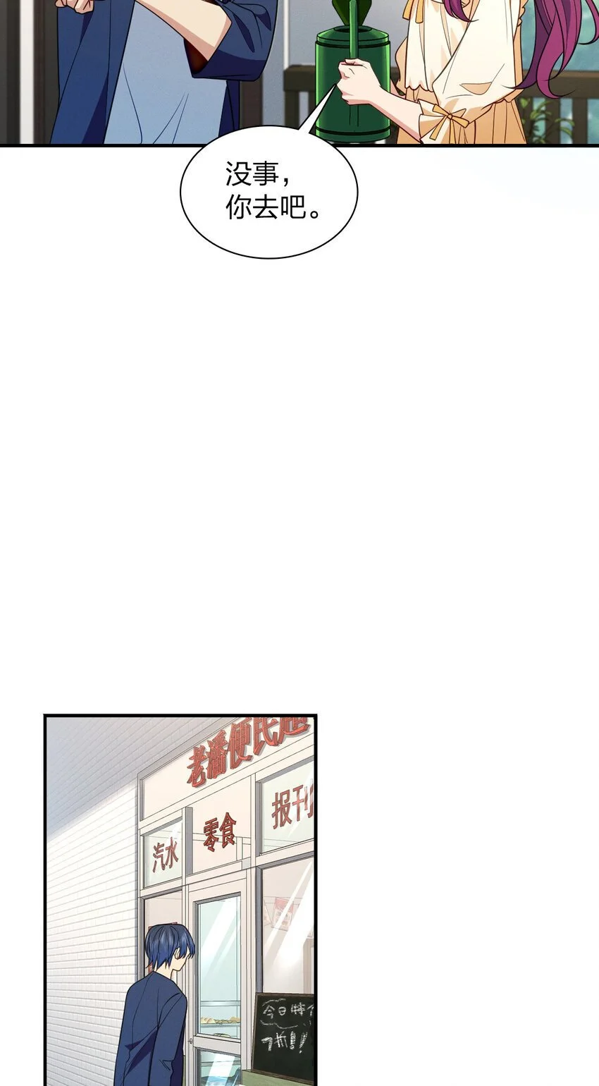 10 男朋友称号的特权 第15页