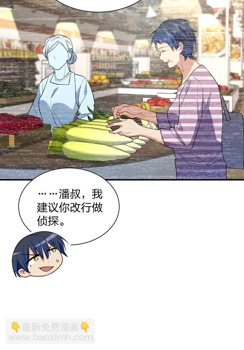10 男朋友称号的特权 第19页