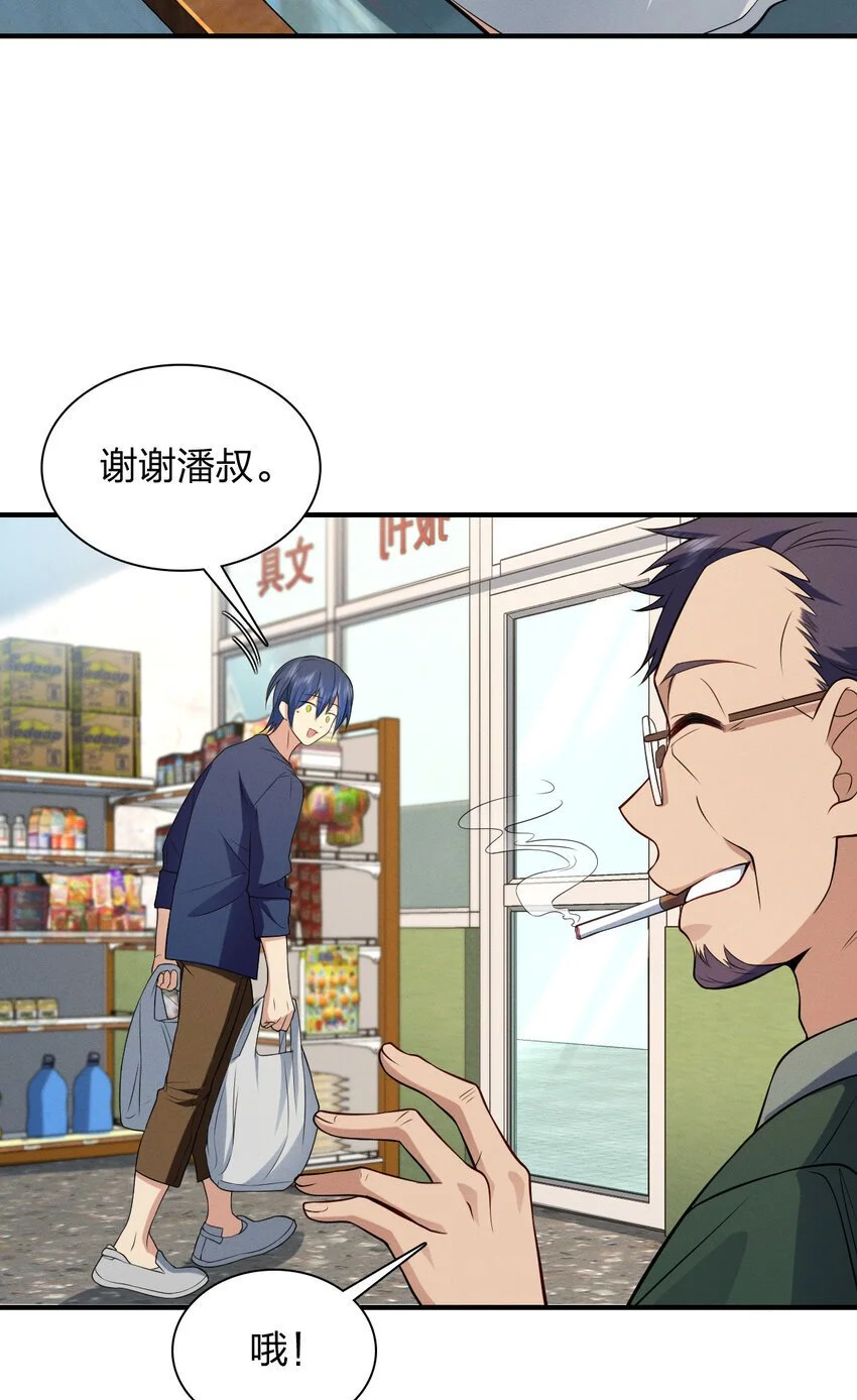 10 男朋友称号的特权 第26页