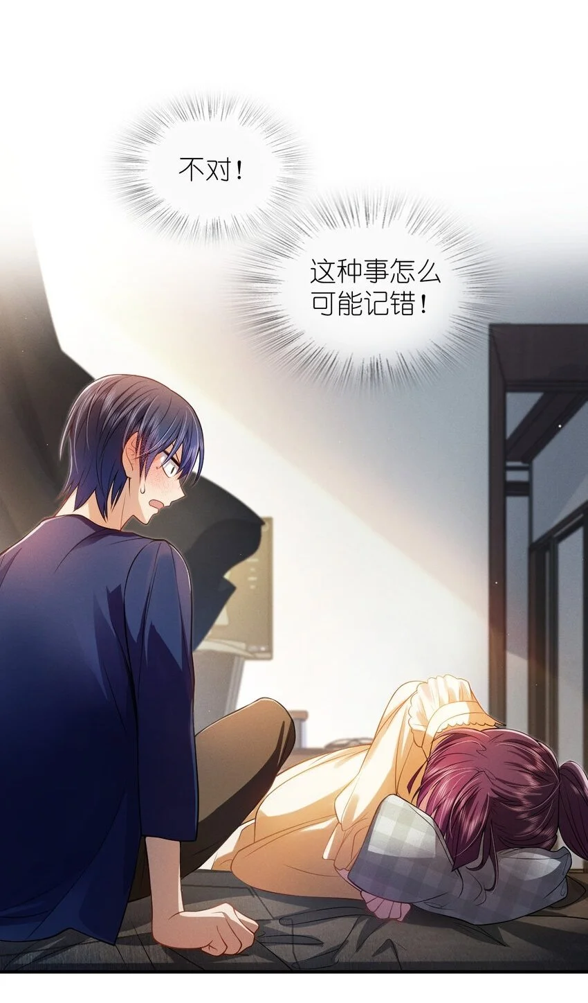 09 傻人有傻福？ 第2页