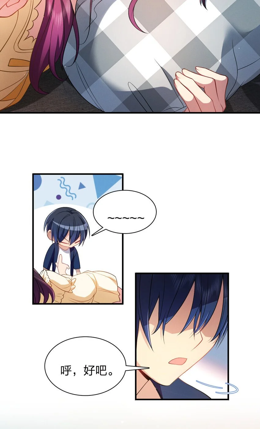 09 傻人有傻福？ 第9页