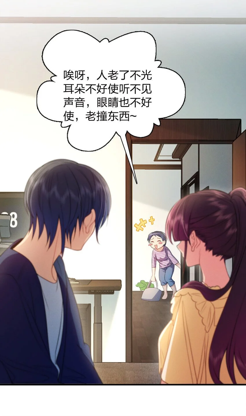09 傻人有傻福？ 第12页