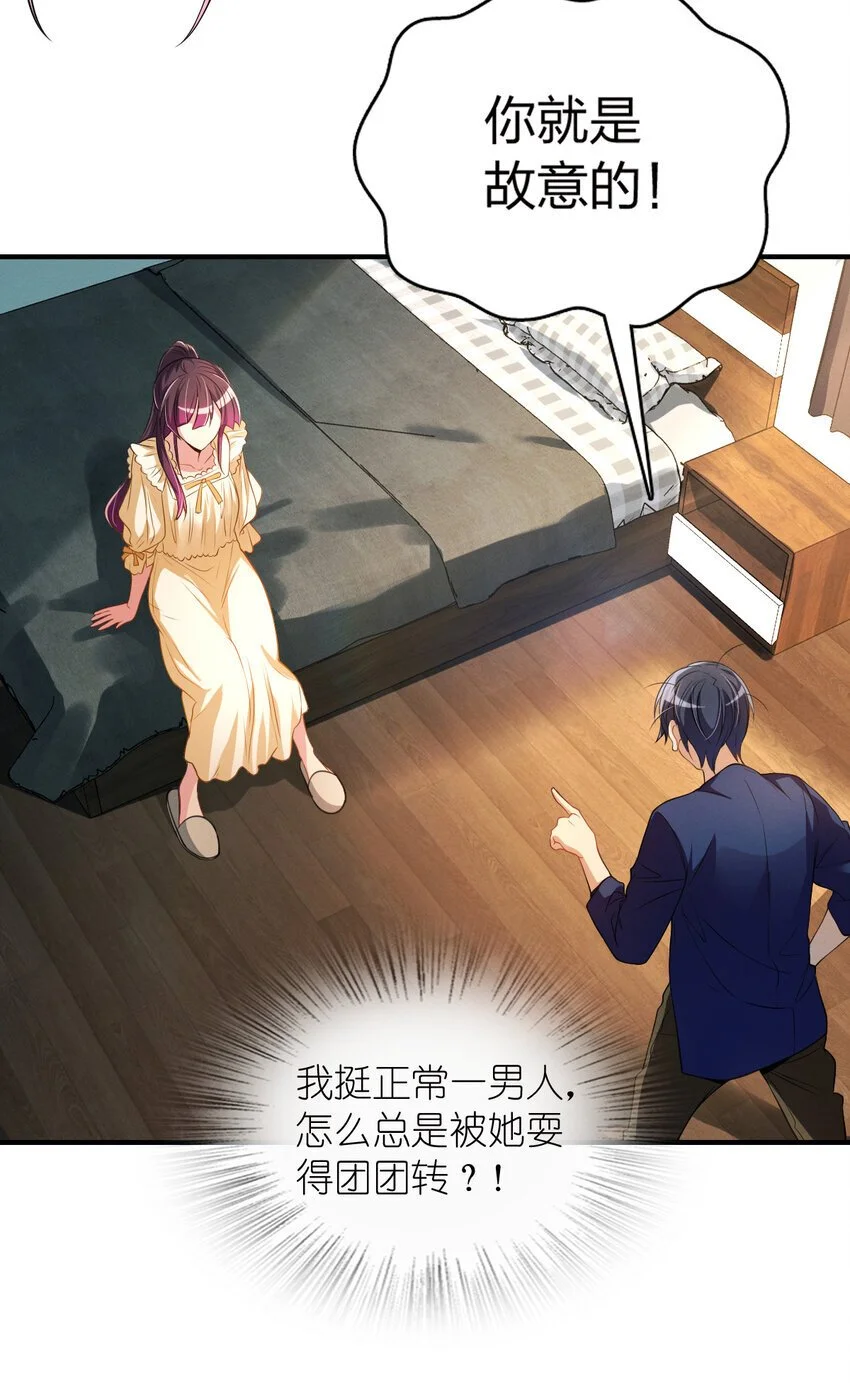 09 傻人有傻福？ 第18页