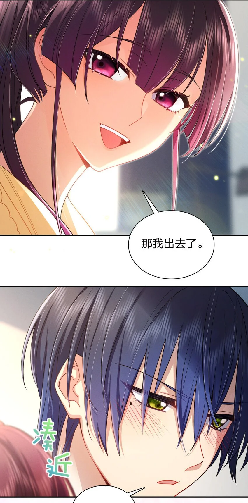 09 傻人有傻福？ 第22页