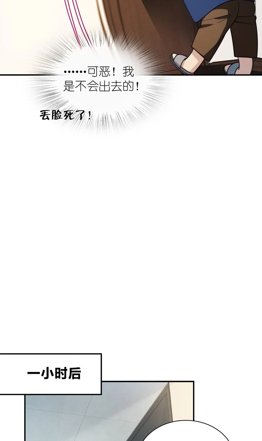 09 傻人有傻福？ 第29页