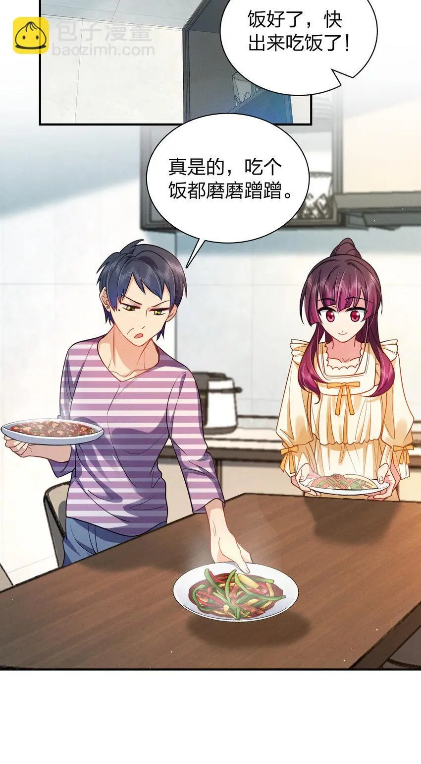 09 傻人有傻福？ 第30页