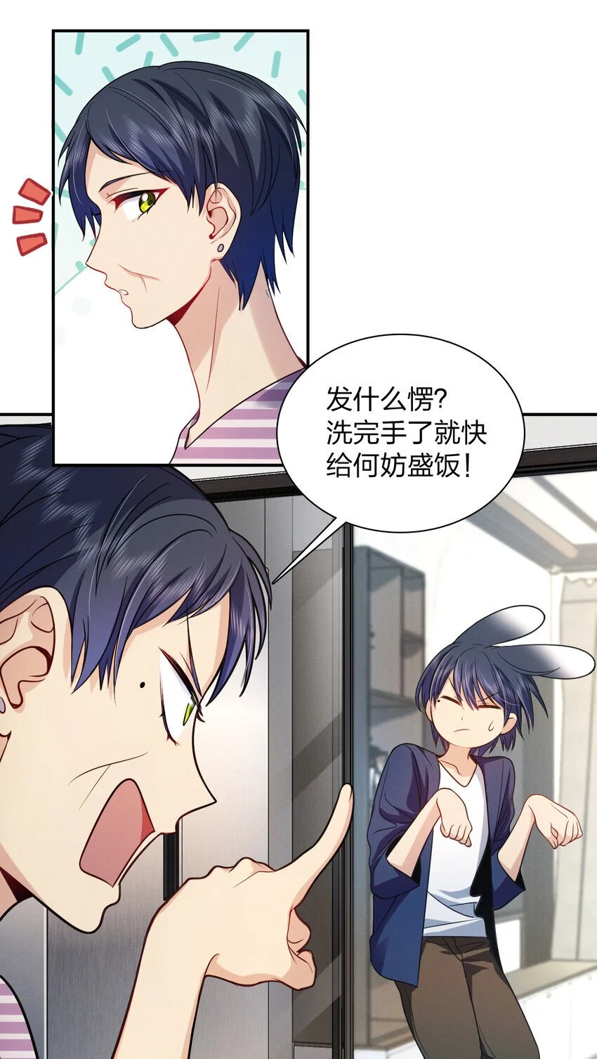 09 傻人有傻福？ 第33页