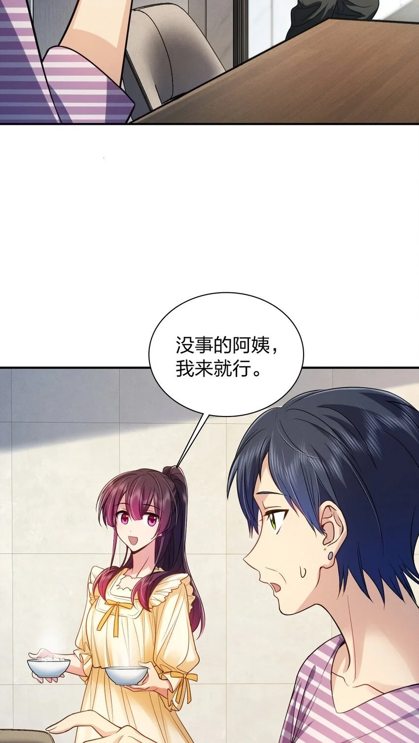 09 傻人有傻福？ 第34页
