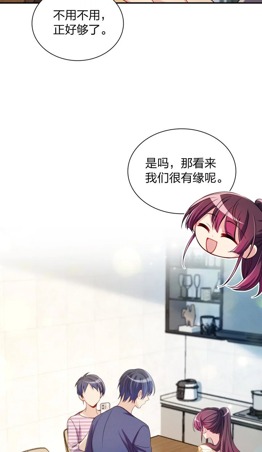 09 傻人有傻福？ 第39页