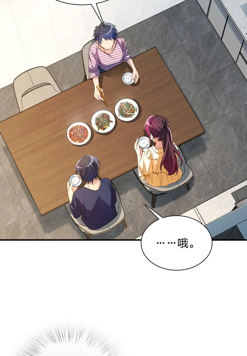 09 傻人有傻福？ 第45页