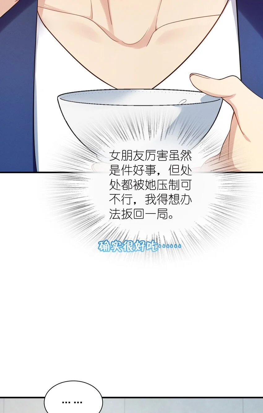 09 傻人有傻福？ 第47页
