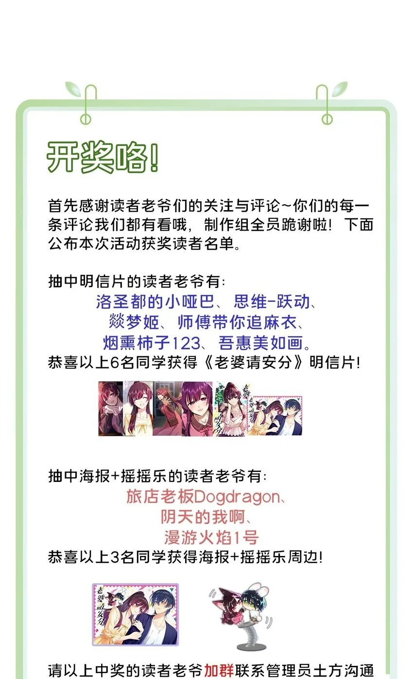09 傻人有傻福？ 第59页